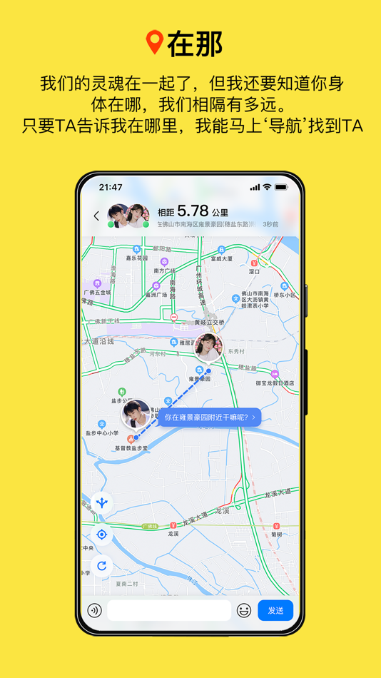 #3. 腻歪-情侣定位,异地恋神器,恋爱空间共享云相册 (iOS) 由: 昂鼎信息