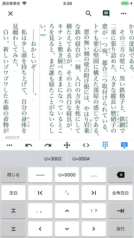 TATEditor - 垂直文字编辑器