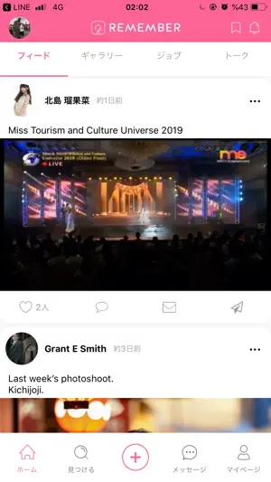 REMEMBER screenshot 3