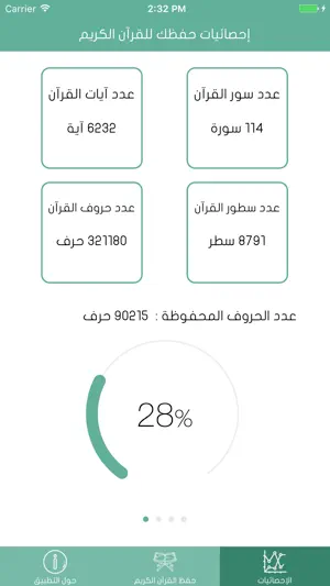 Hafez AlZeker screenshot 3