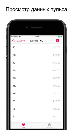Скриншот Heart Graph - Визуализируй ЧСС на iPhone 3