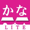 さくらやタイピング練習LITE 日本語キーボード対応 - iPadアプリ