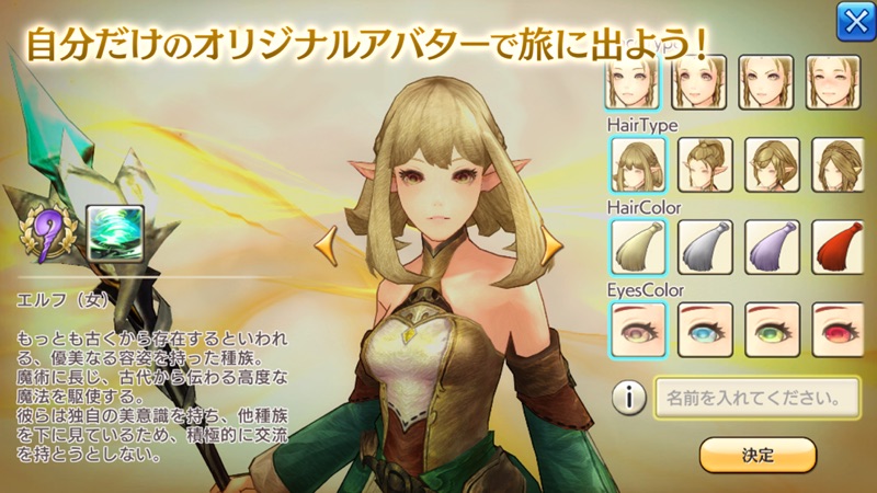 キャラバンストーリーズ screenshot 7