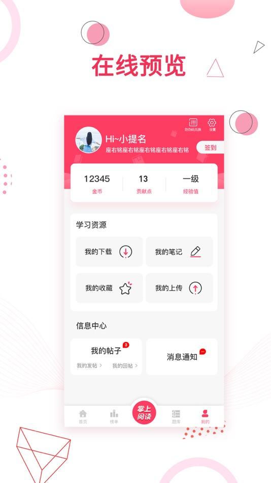 #5. 金榜题名+ (iOS) 由: Shandong Shijijinbang Science & Education Culture Co.,Ltd.