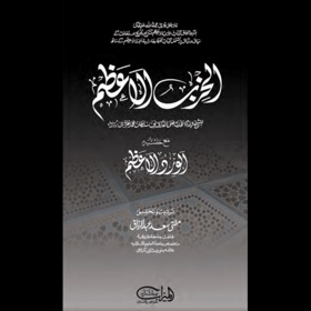 螢幕擷取畫面 (10) Al Hizb ul Azam