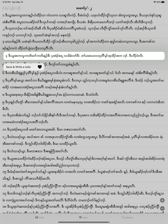 Screenshot #5 pour Karen Holy Bible