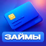 Быстрый займ – Мастер займов на пк
