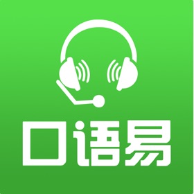 螢幕擷取畫面 (3) 口语易
