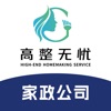 高整无忧商家端 icon
