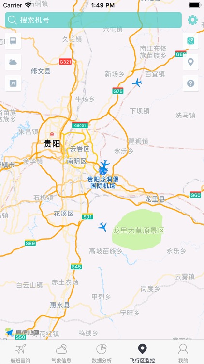 黔程在握 screenshot-3