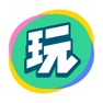 Get 会玩 - 聚一起更好玩 for iOS, iPhone, iPad Aso Report