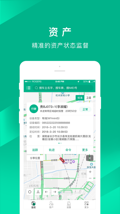 Screenshot #3 pour 车贷管家