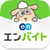派遣バイト ならエンバイト｜単発・短期など バイト探しアプリ icon