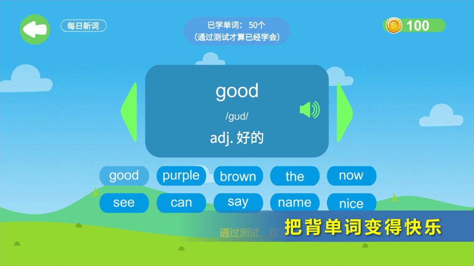 #2. 初中英语单词游戏 (iOS) 由: Kunming Jianet Technology Co., Ltd.