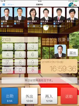 打刻PRO screenshot 12