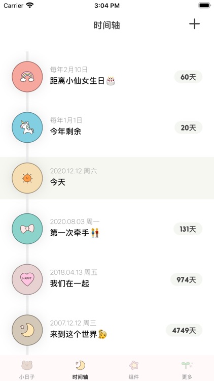 Tuesday 纪念日-倒数生日,倒计时,days,记录日期