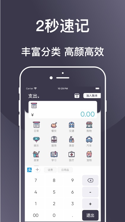 花哪了 | 简单好用的记账工具 & 预算管理软件