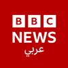 بي بي سي عربي - BBC Media Applications Technologies Limited
