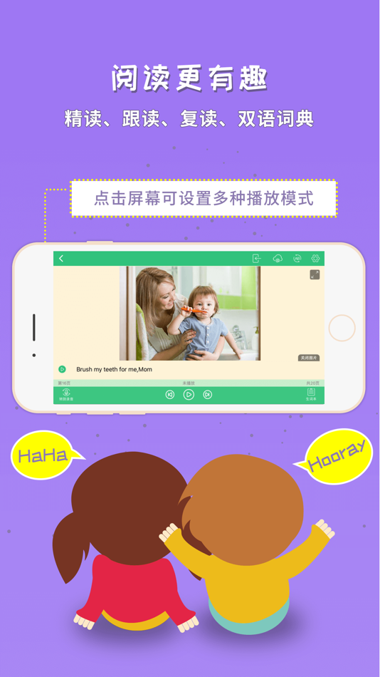 #4. 千读 (iOS) 由: QianDu(FoShan) Education Technology Co., LTD