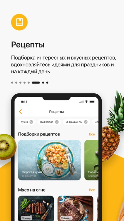 Глобус. Доставка продуктов screenshot-5