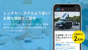 Carstay-キャンピングカー&車中泊スポット予約アプリ screenshot 4