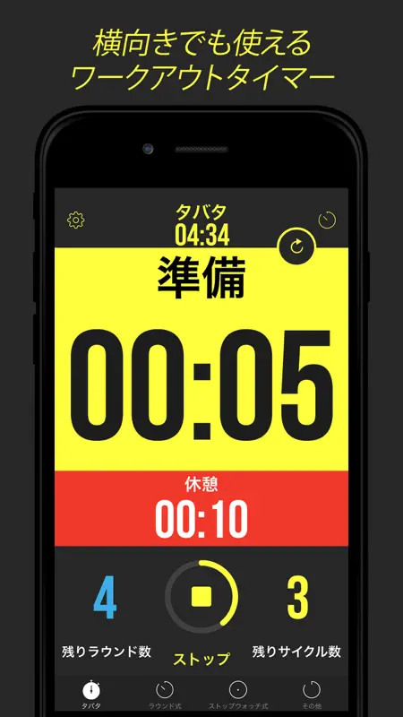 Timer Plus - ワークアウト用タイマー screenshot 2 of 5