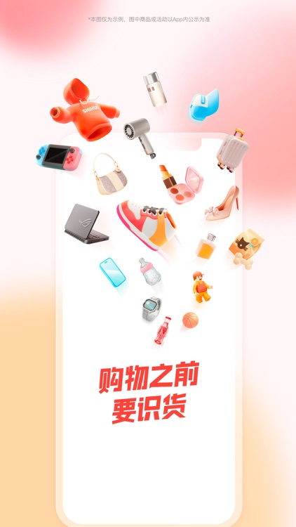 识货-运动潮流的好物和好价