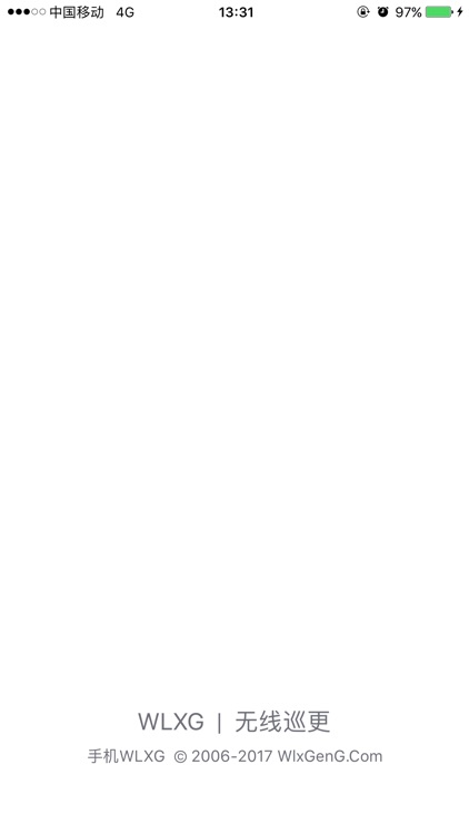 无线巡更 screenshot-4