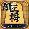 AI Shogi - ZERO