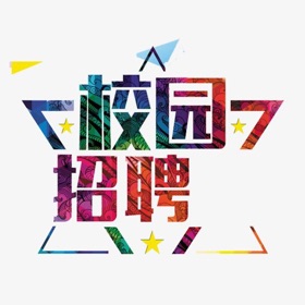 屏幕截图 (6) 校园招聘题库大全
