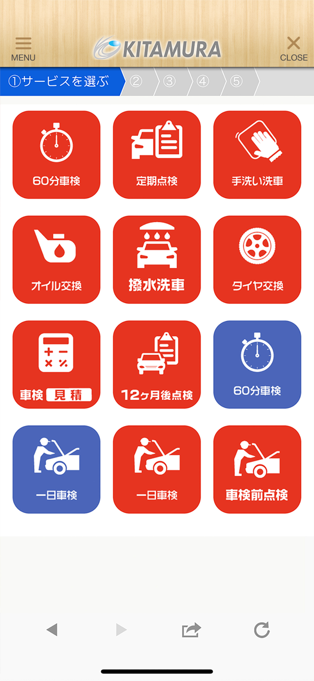 喜多村石油店公式アプリ