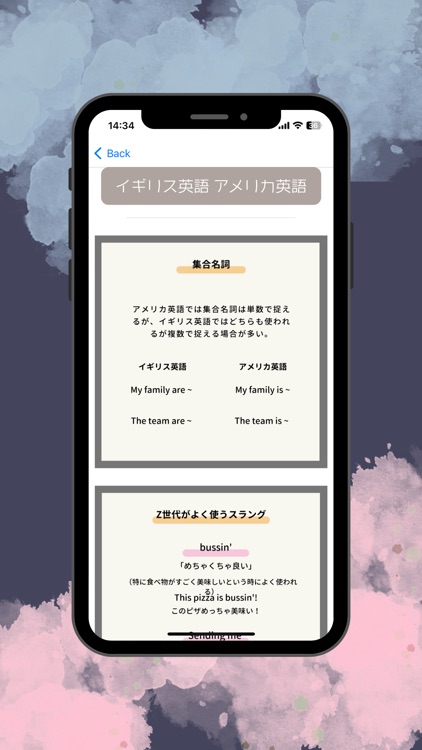 CafeEnglish-英会話フレーズ/日常英会話/英単語 screenshot-6