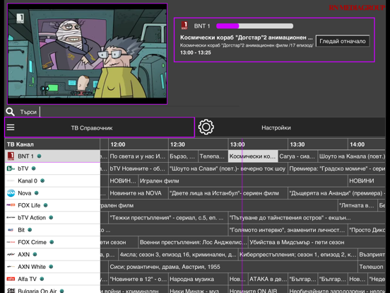 Screenshot #4 pour RNTV