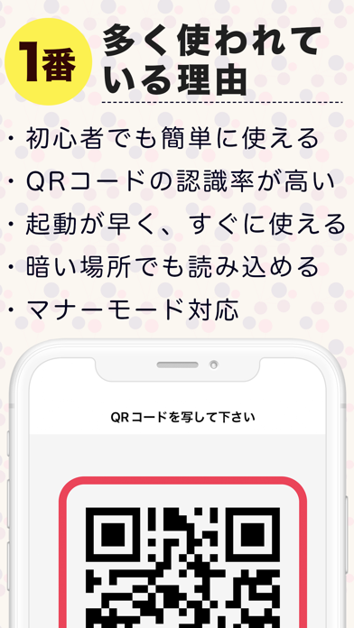 QRコードリーダー / バーコード QRコード読み取り・作成のおすすめ画像6