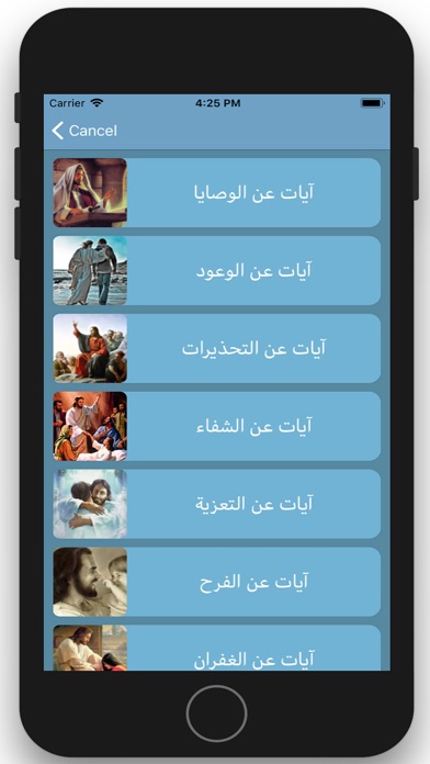 Perfect Verses iPhone screenshot 6 - Book app