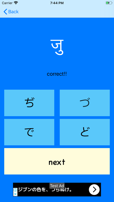 App screenshot