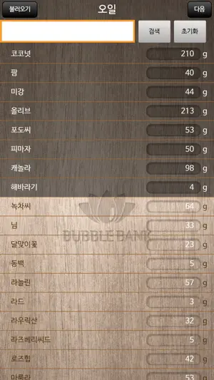 비누계산기 screenshot 2