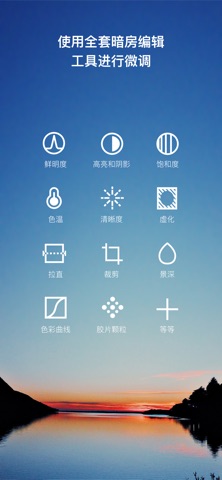 Hipstamatic 相机 screenshot