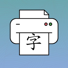 螢幕擷取畫面 (3) Chinese Hanzi Practice Sheets