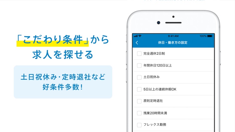 転職 doda 求人 仕事探し 転職エージェントは求人アプリ