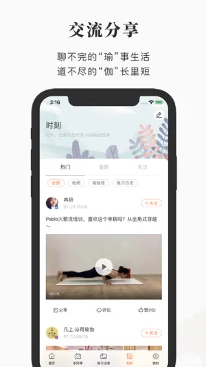 全是瑜 screenshot 3