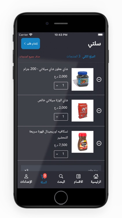 سنتر أميار screenshot-3