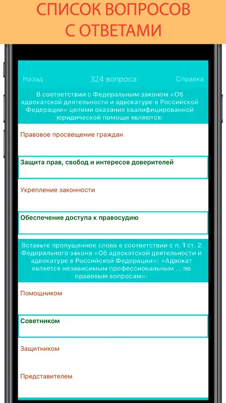 Экзамен на статус адвоката