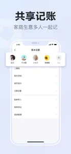 挖财记账-好用的记账本 screenshot #10 for iPhone