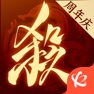 Get 三国杀：一将成名 for iOS, iPhone, iPad Aso Report