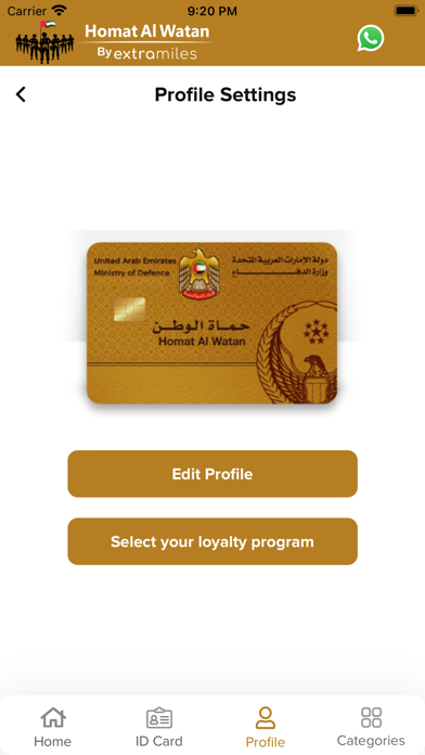 Homat Alwatan UAE Screenshot