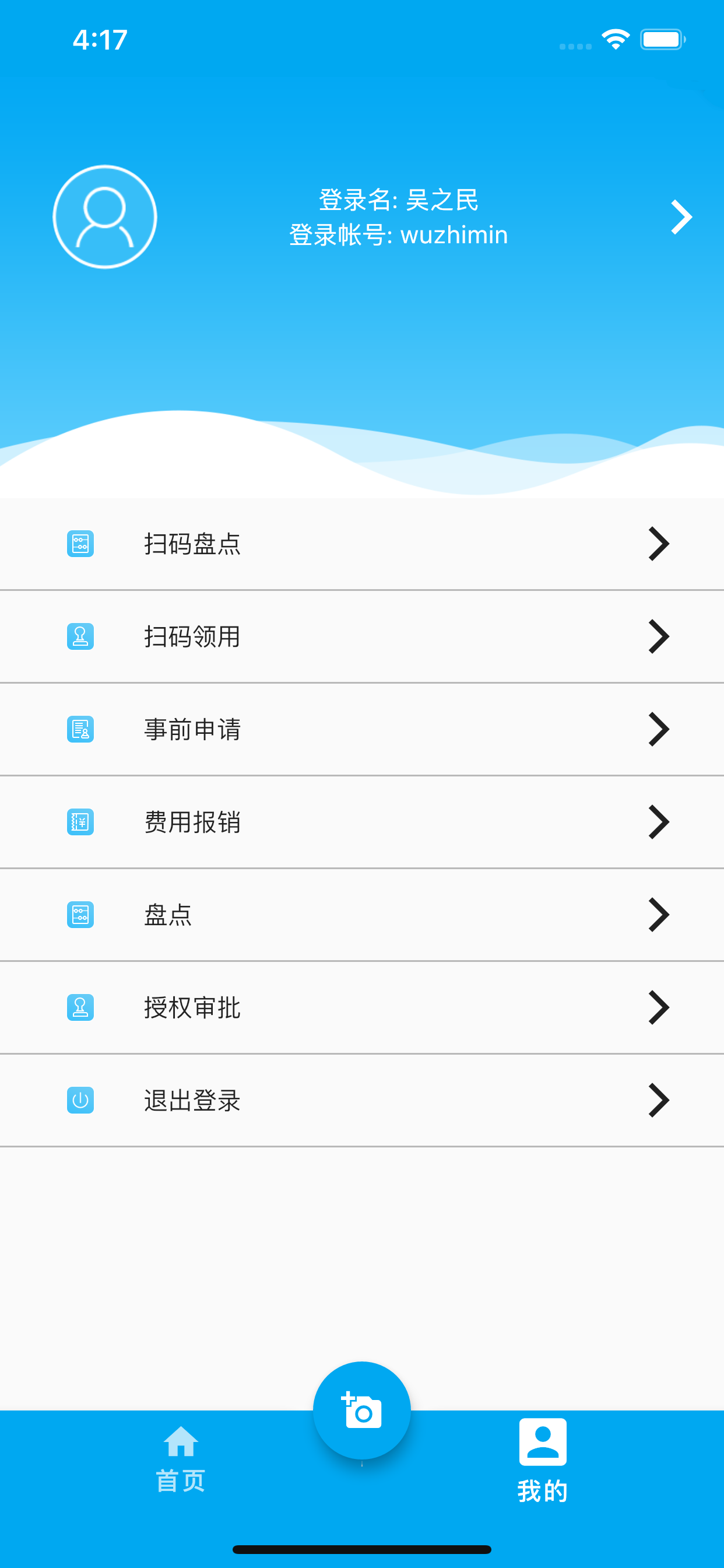 易政务 screenshot 3