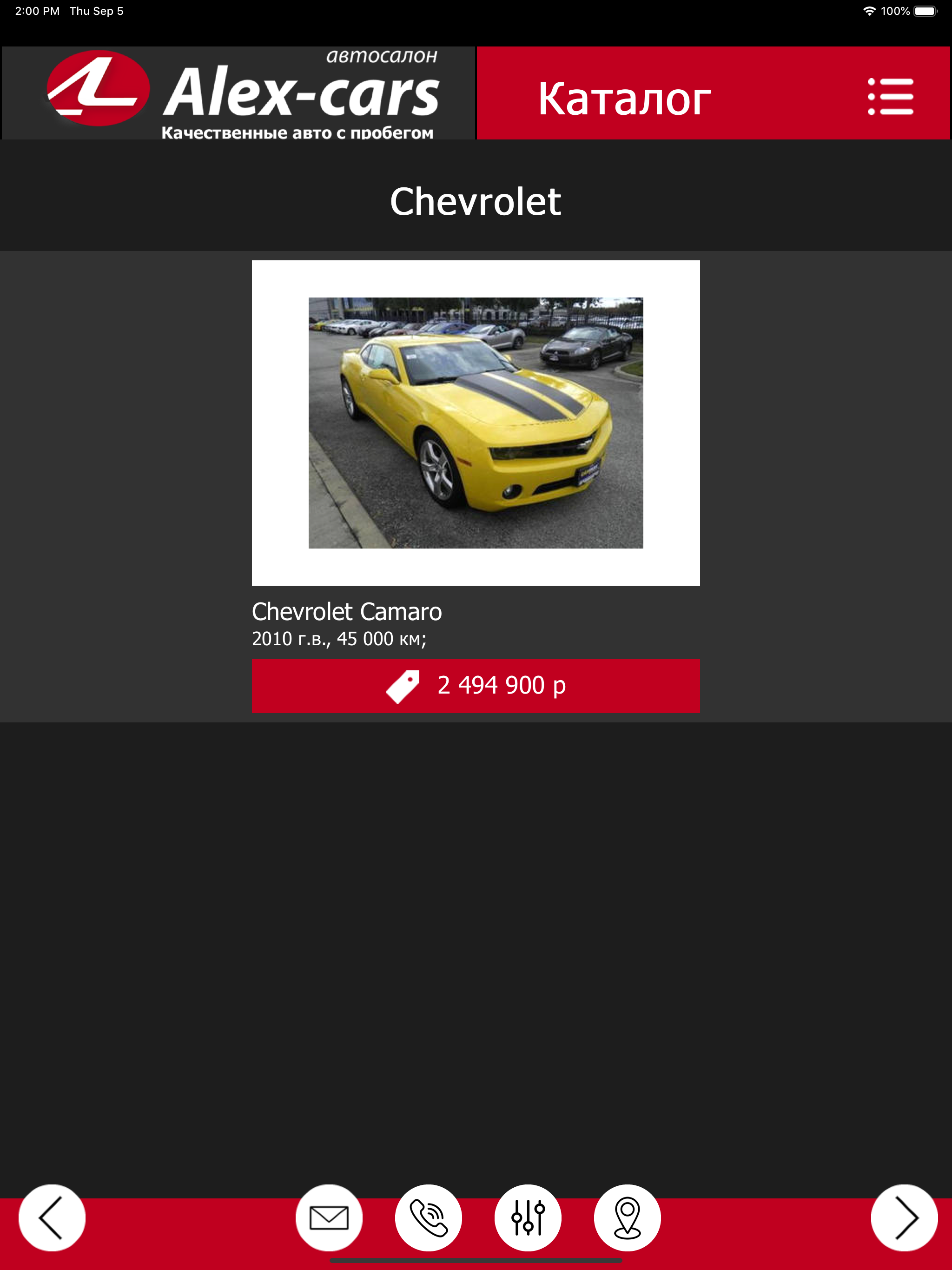 Alex-cars screenshot 7