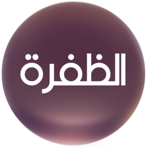 Al Dafrah TV قناة الظفرة