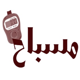 مسباح